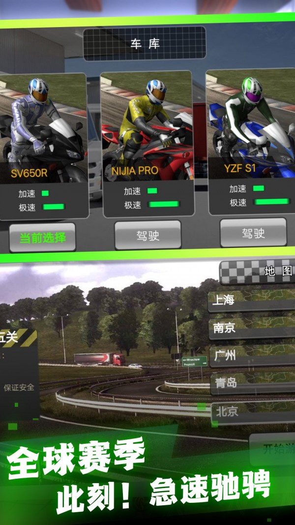 特技闯关下载安装