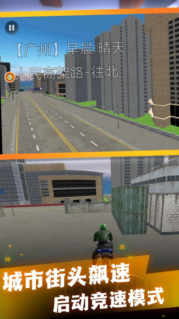 特技闯关下载安装