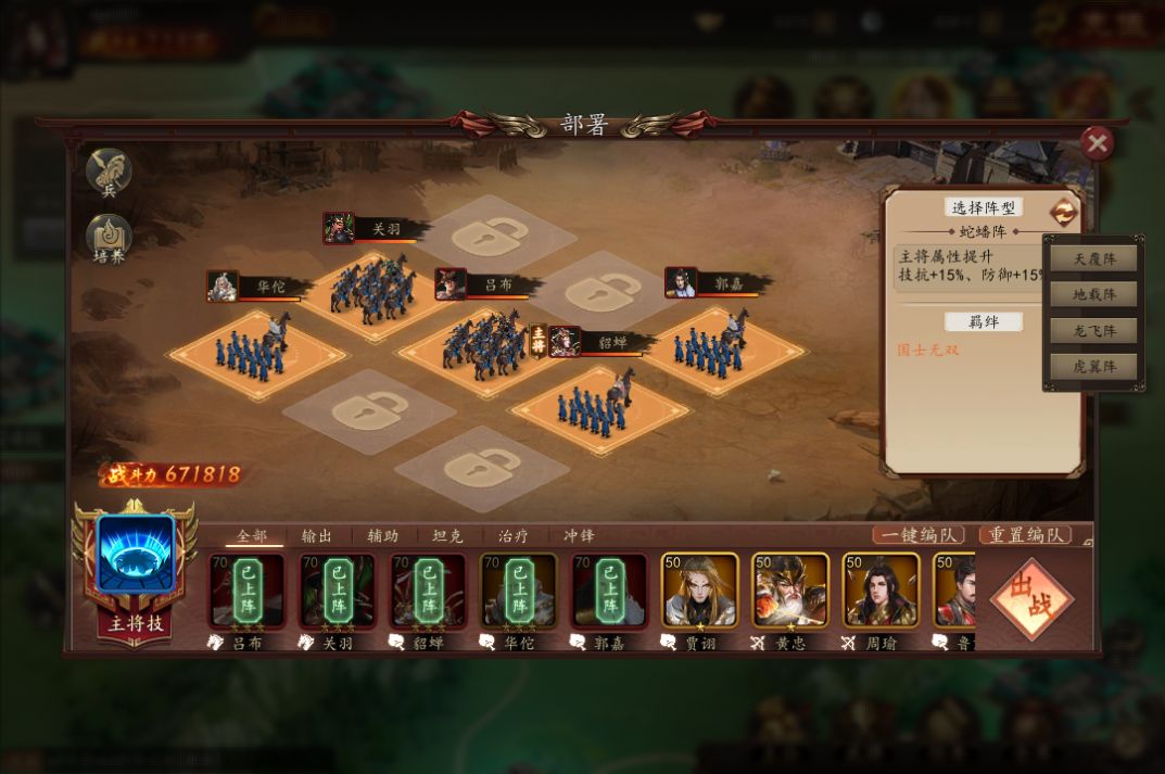 群英猛将传游戏安装