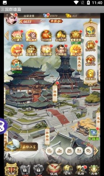 三国群雄篇手游正式正版
