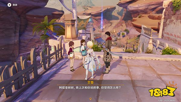 《原神》加入镀金旅团拥抱美好生活任务攻略 加入镀金旅团拥抱美好生活如何触发