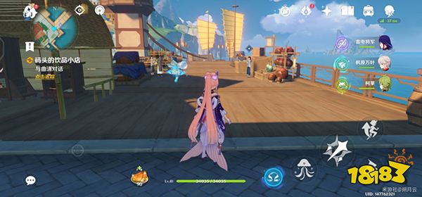 《原神》杯中遥吟之歌第二天攻略 义卖与妙想店铺要如何经营