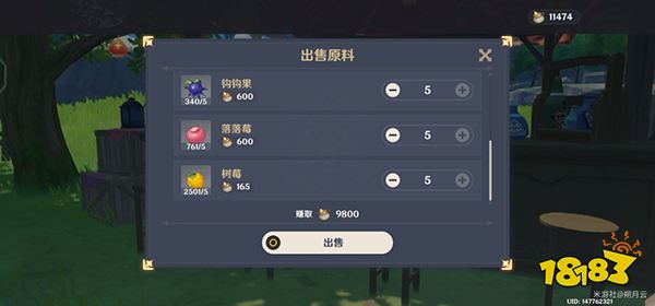 《原神》杯中遥吟之歌第二天攻略 义卖与妙想店铺要如何经营