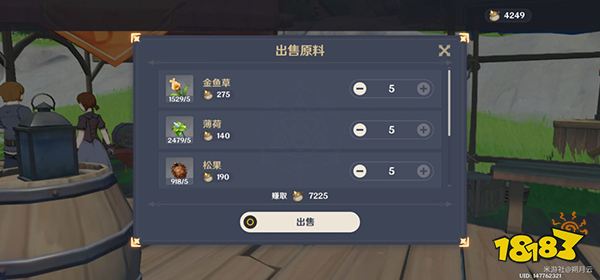 《原神》杯中遥吟之歌第二天攻略 义卖与妙想店铺要如何经营
