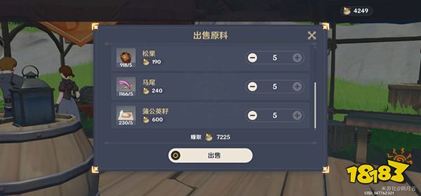《原神》杯中遥吟之歌第二天攻略 义卖与妙想店铺要如何经营