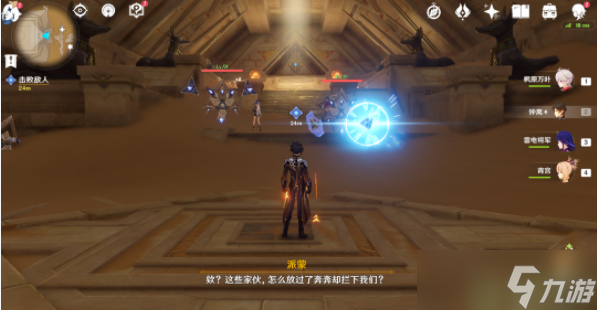 《原神》阿赫玛尔的秘密攻略