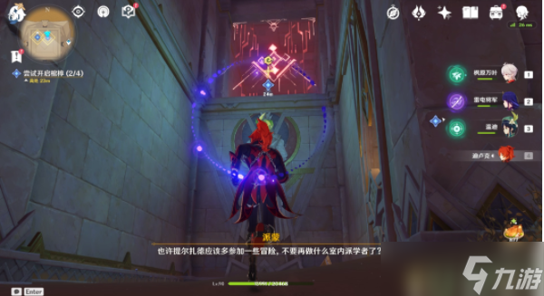 《原神》阿赫玛尔的秘密攻略
