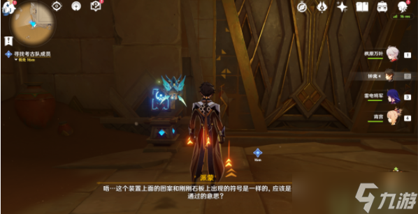 《原神》阿赫玛尔的秘密攻略