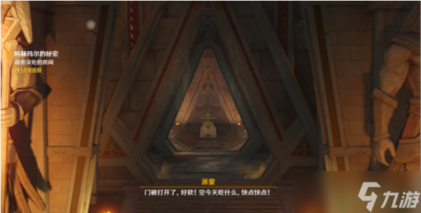 《原神》阿赫玛尔的秘密攻略