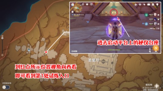 《原神》三重试炼攻略详解