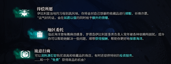 《明日方舟》肉鸽商店白嫖攻略 肉鸽商店不花钱免费技巧分享图片1