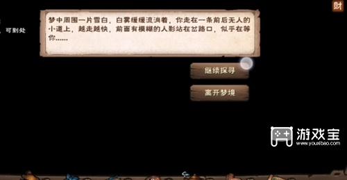 《烟雨江湖》黄粱一梦任务完成方法