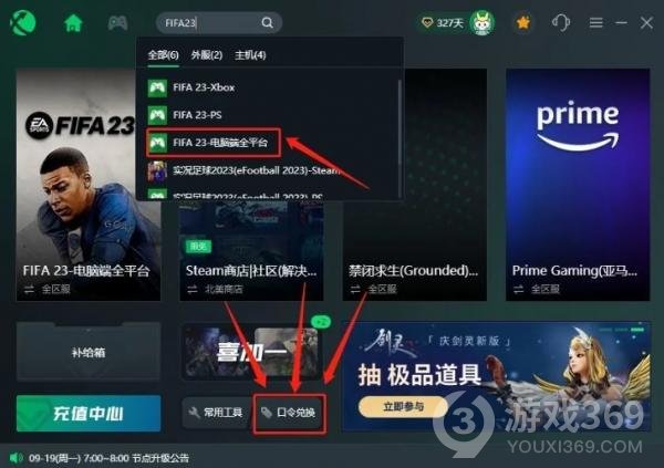 FIFA23卡顿怎么办，卡顿解决方法