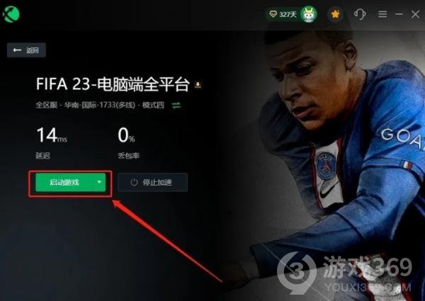 FIFA23卡顿怎么办，卡顿解决方法