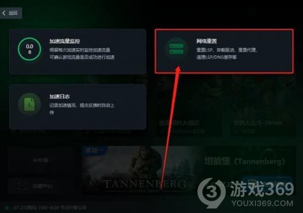 FIFA23卡顿怎么办，卡顿解决方法