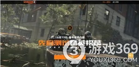 育碧《全境封锁2》于10月13日开启国服首测。