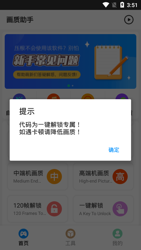 超高清和平精英画质下载最新版