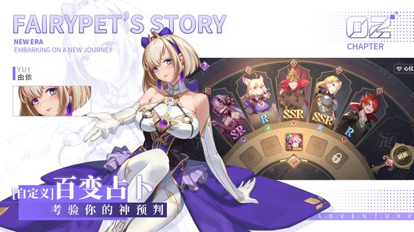 仙宠物语二次元卡牌下载安装