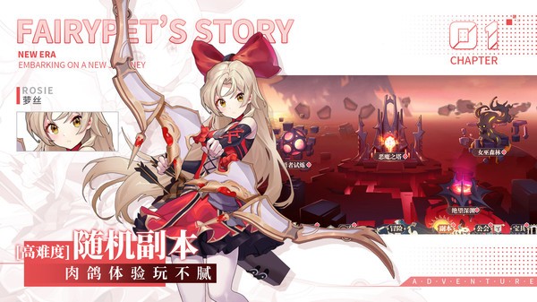 仙宠物语二次元卡牌下载安装