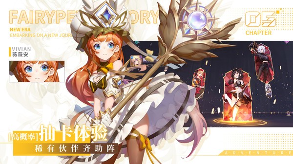 仙宠物语二次元卡牌下载安装