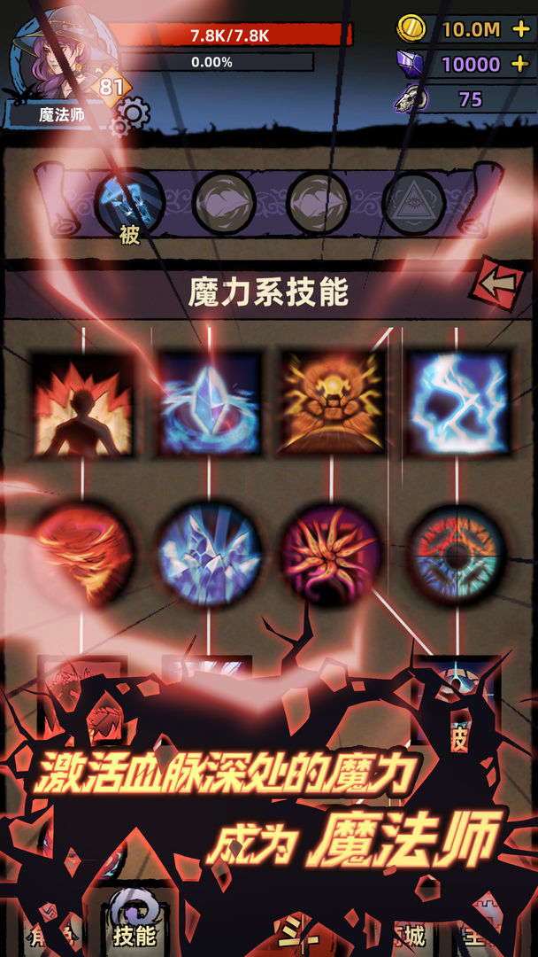不一样传说安卓版