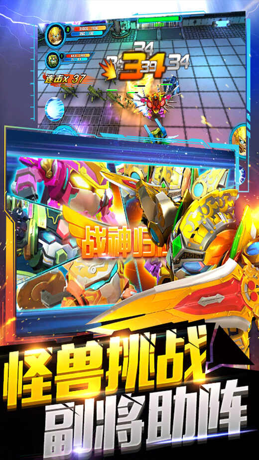 摩托神枪手安装包