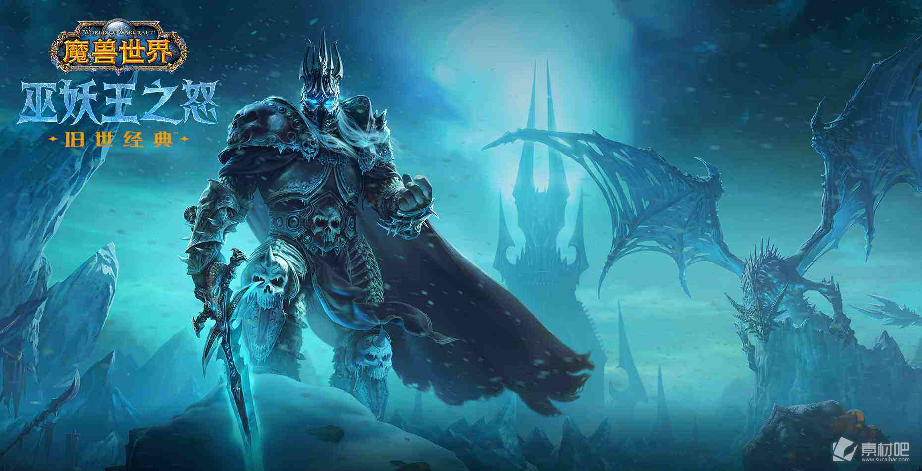 《魔兽世界》怀旧服wlk离别的思绪任务策略
