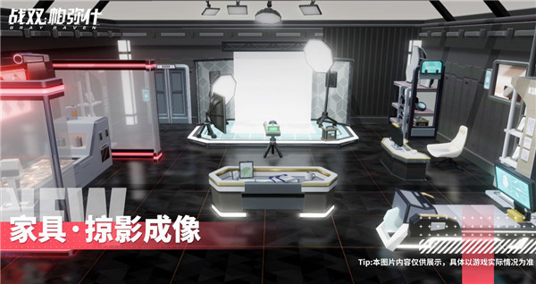《战双帕弥什》掠影成像家居套装获取策略