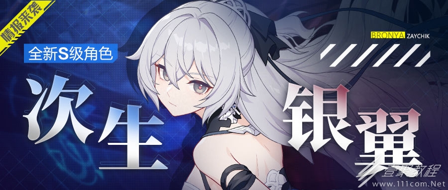 崩坏3次生银翼通用刻印一览