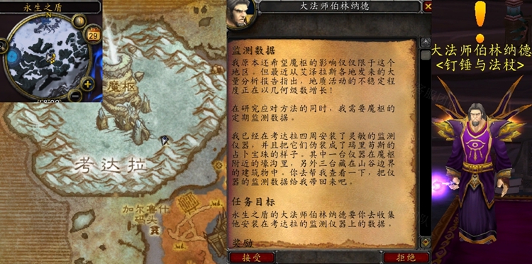 魔兽世界怀旧服WLK监测数据任务攻略