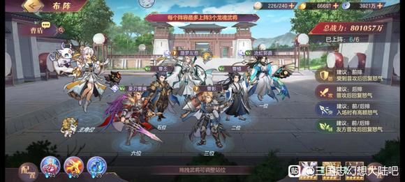 三国志幻想大陆四曹脏水阵容玩法攻略