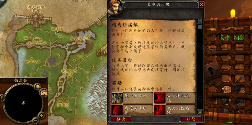 魔兽世界怀旧服WLK逃离银溪镇任务攻略