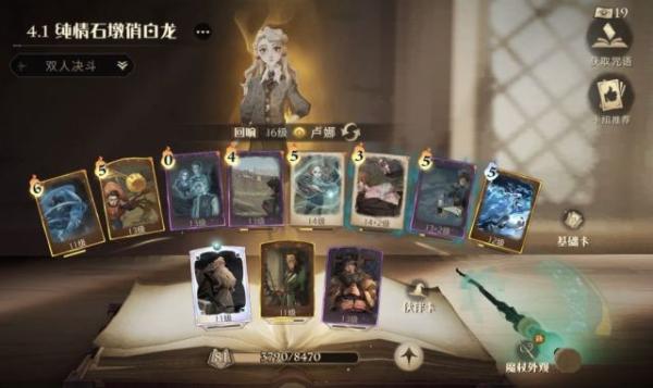 《哈利波特魔法觉醒》卢娜万分阵容推荐