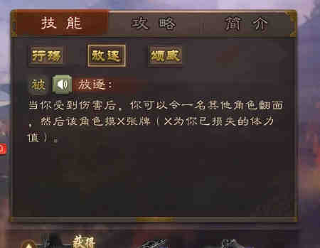 三国杀曹丕怎么玩