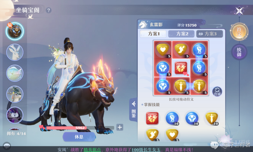 梦幻新诛仙神兽沉香详细培养攻略