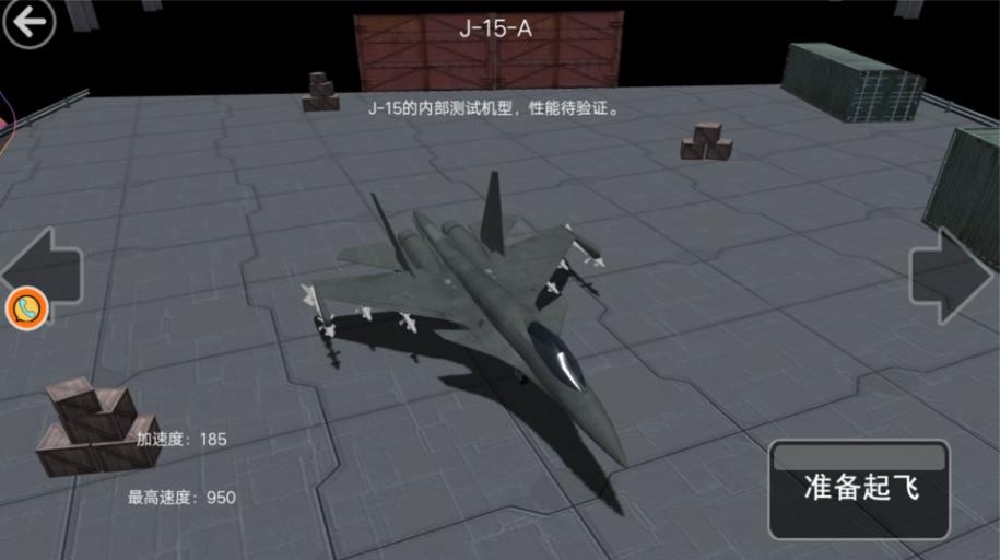 遨游蓝天模拟器下载安装最新版