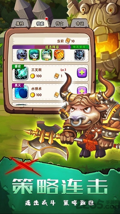 坠星大陆下载最新版