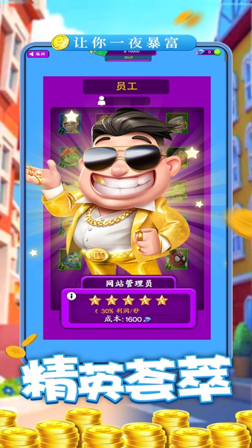 小小首富走上人生巅峰免费正版