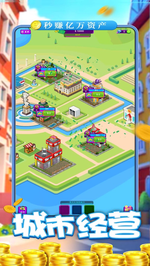 小小首富走上人生巅峰免费正版