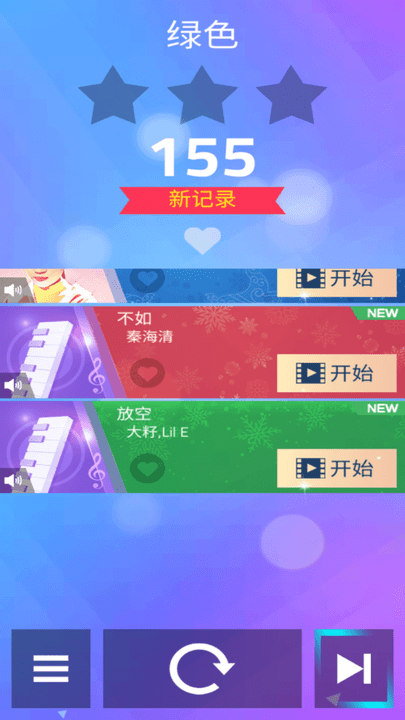 音乐球球2安卓版