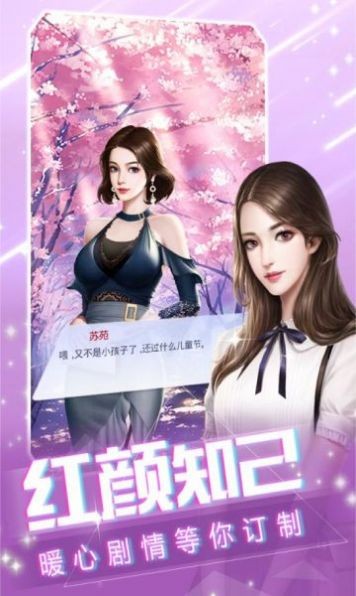 王牌主播游戏下载