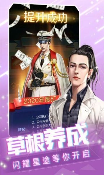 王牌主播游戏下载