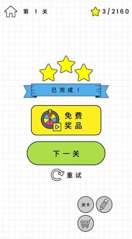 烧脑我最行游戏安装