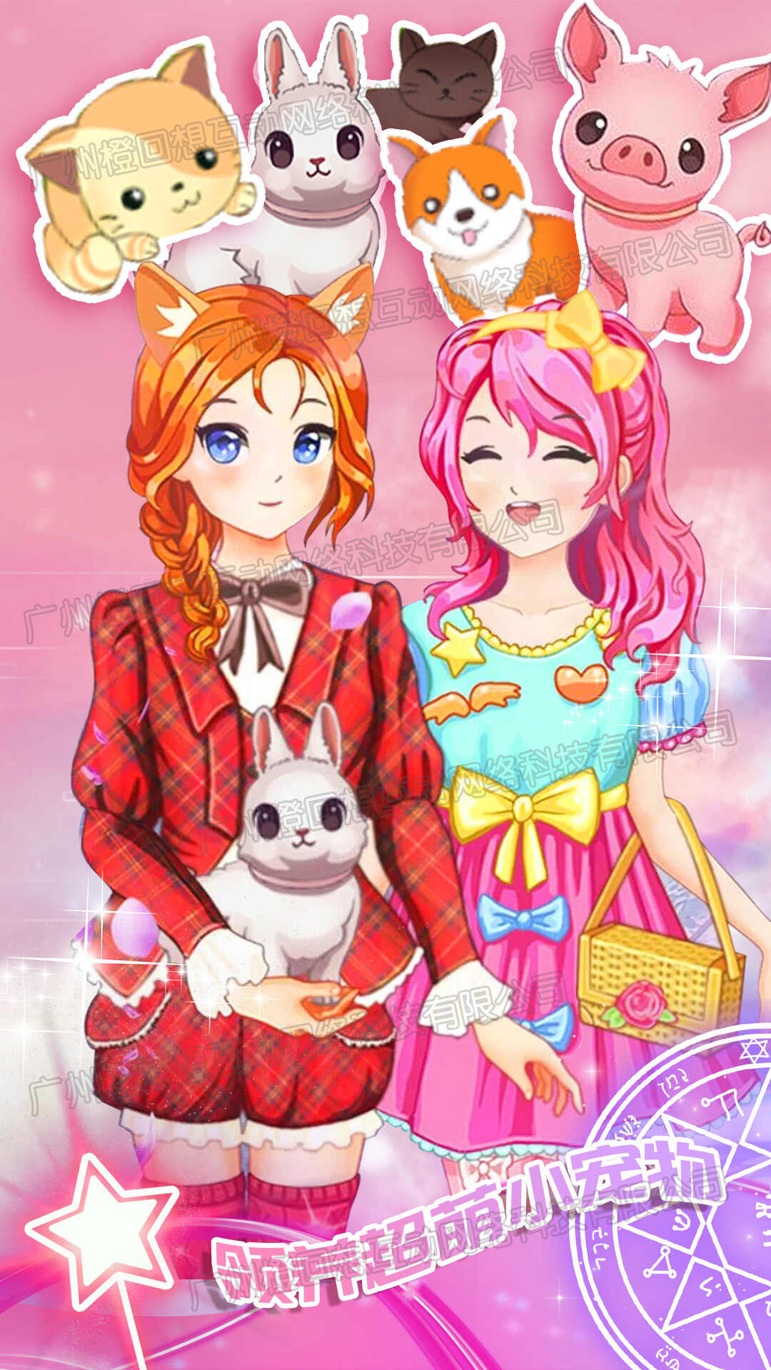 明星少女舞会游戏安装