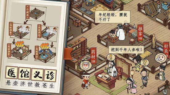 艾伦叫我大掌柜下载最新版