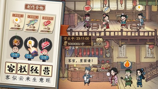 艾伦叫我大掌柜下载最新版