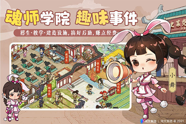 斗罗大陆之大掌柜安卓下载