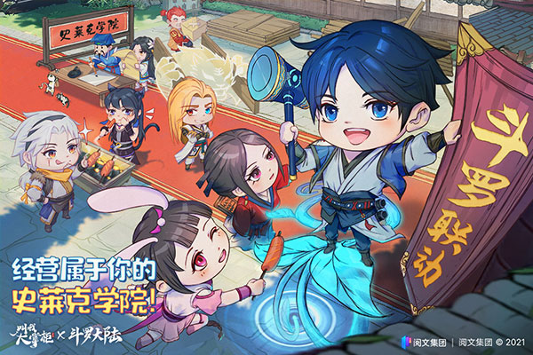 斗罗大陆之大掌柜安卓下载