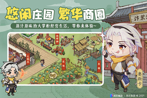 斗罗大陆之大掌柜安卓下载