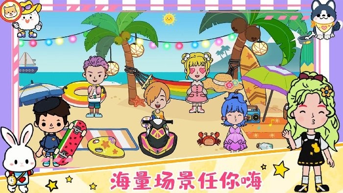 尤雅小镇完整版